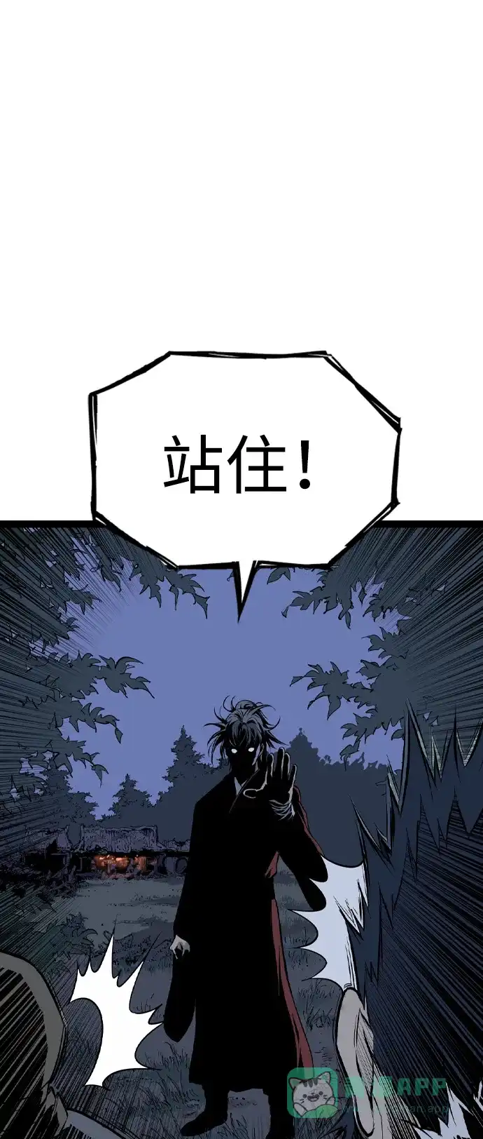 《阿修罗》第31话 第32页