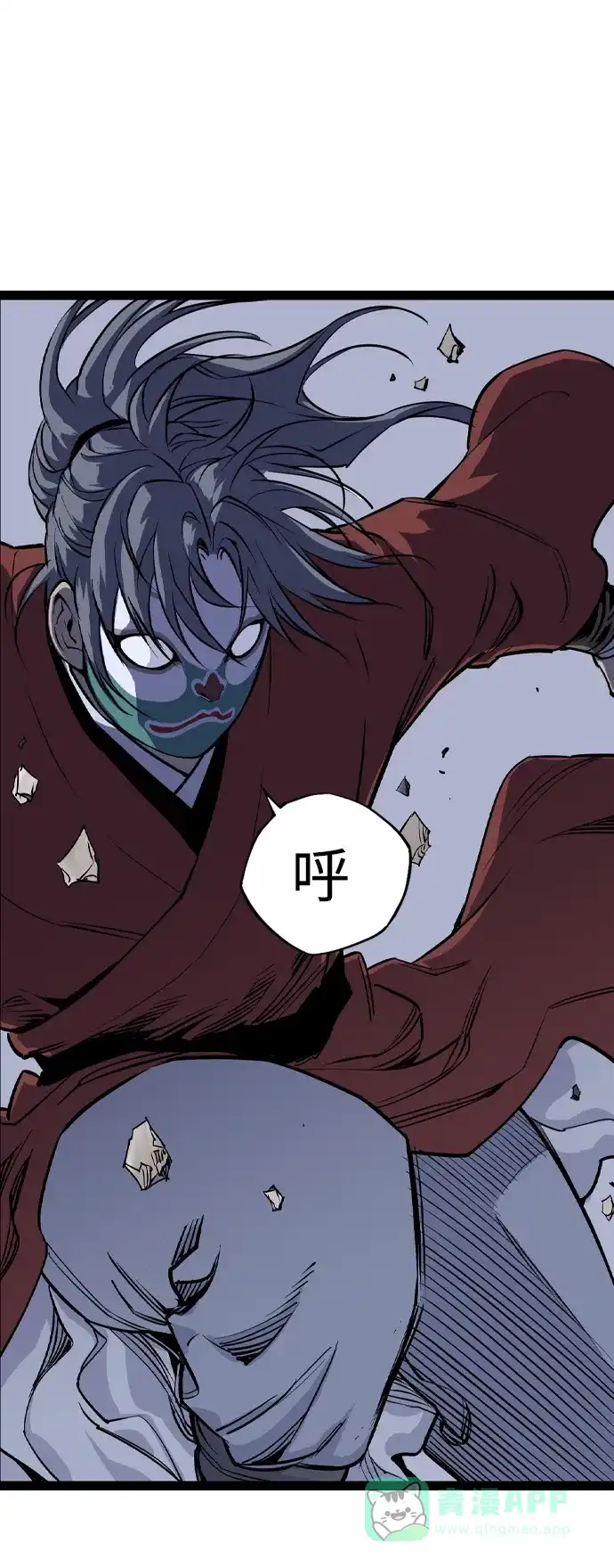 《阿修罗》第31话 第94页