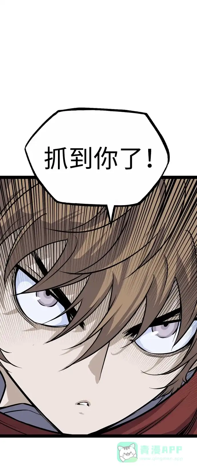 《阿修罗》第31话 第97页