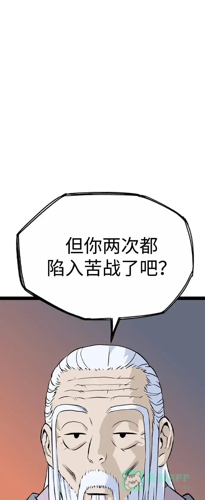 《阿修罗》第31话 第10页