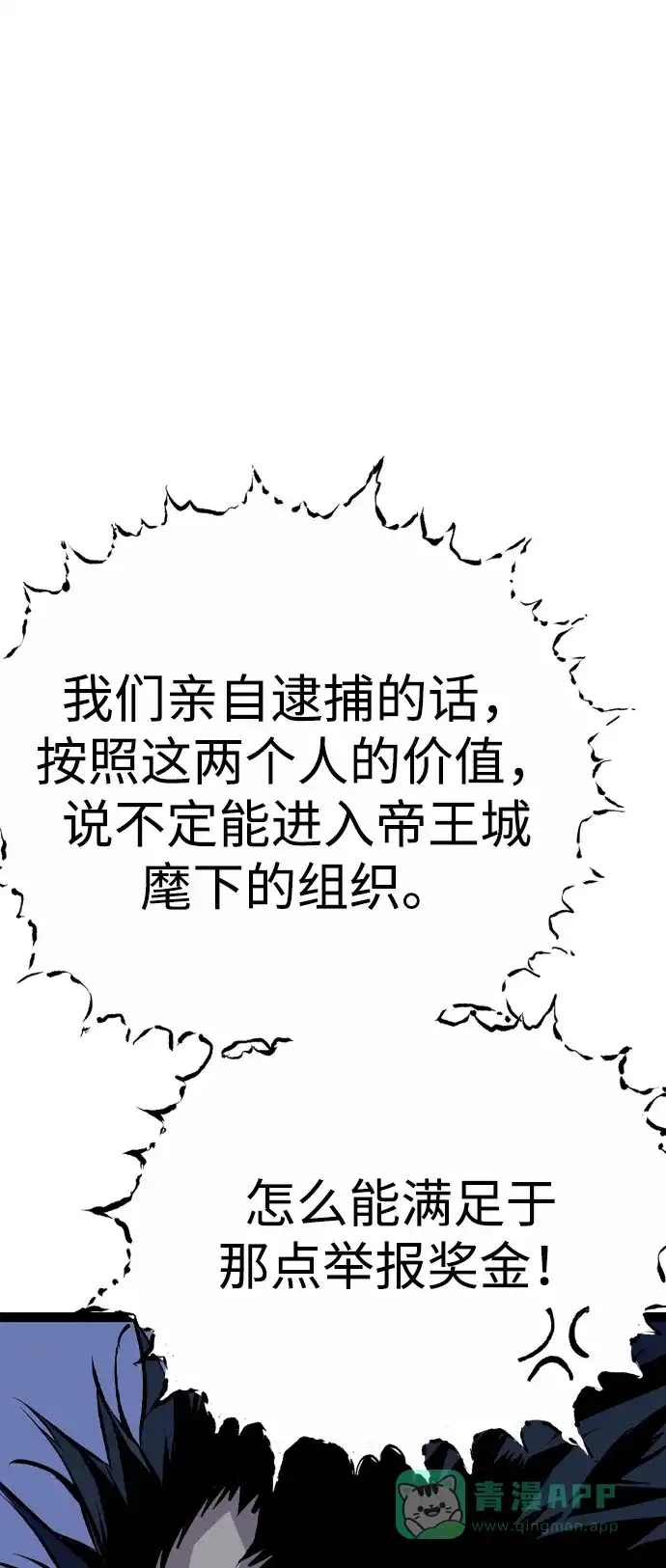 《阿修罗》第31话 第26页