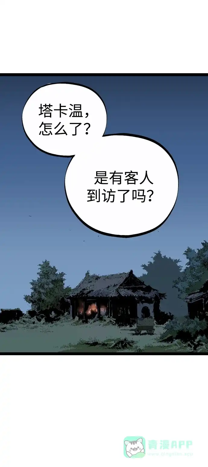 《阿修罗》第31话 第18页
