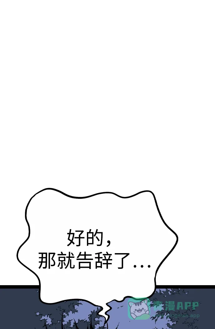 《阿修罗》第31话 第37页