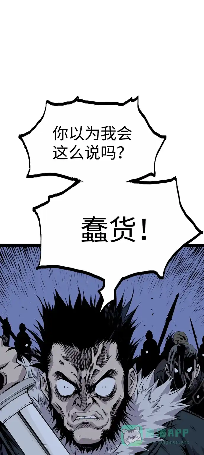 《阿修罗》第31话 第39页