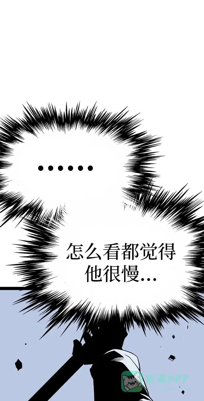 《阿修罗》第32话 第68页