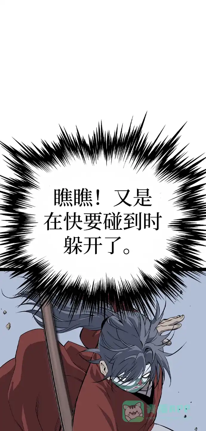 《阿修罗》第32话 第72页