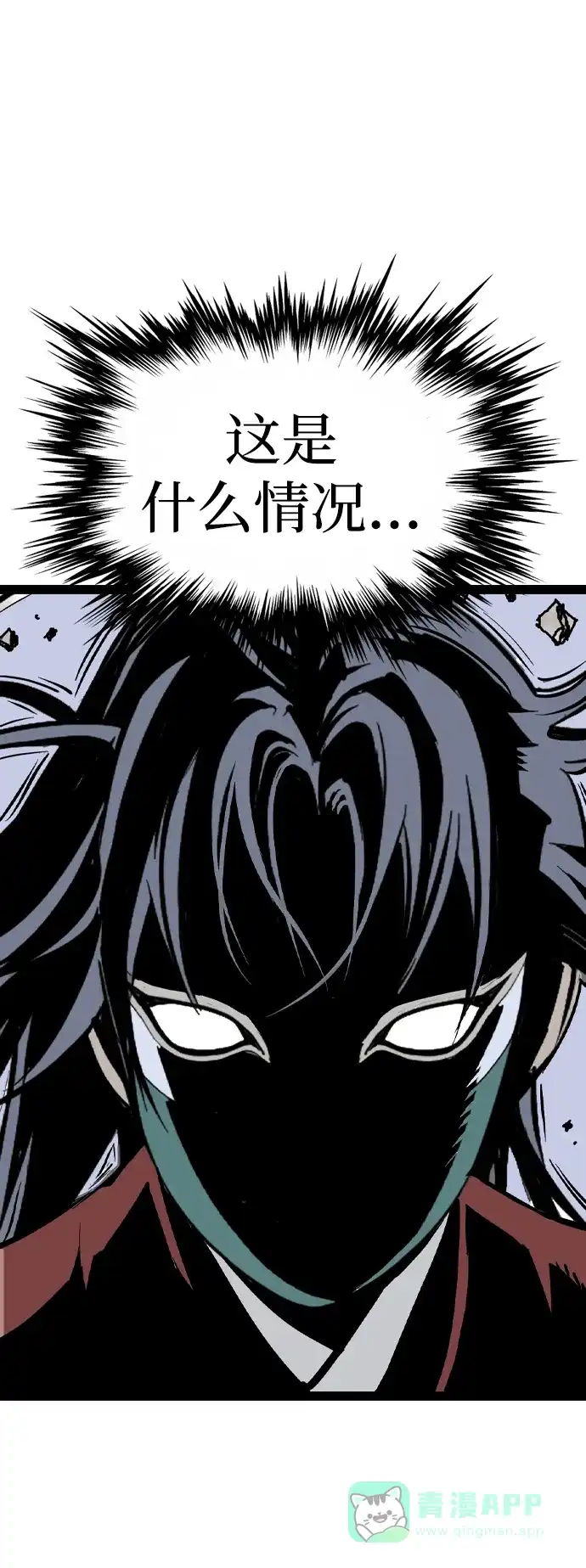 《阿修罗》第32话 第108页