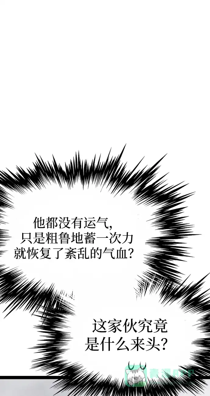 《阿修罗》第32话 第109页