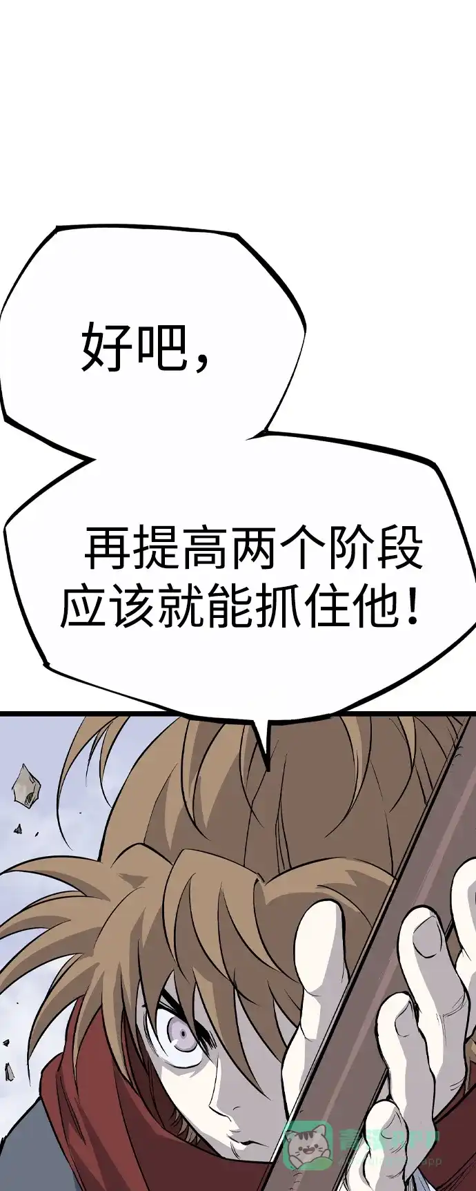 《阿修罗》第32话 第112页