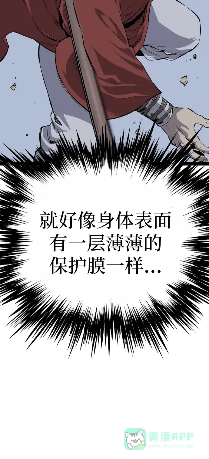《阿修罗》第32话 第73页