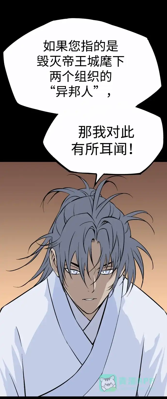 《阿修罗》第33话 第39页