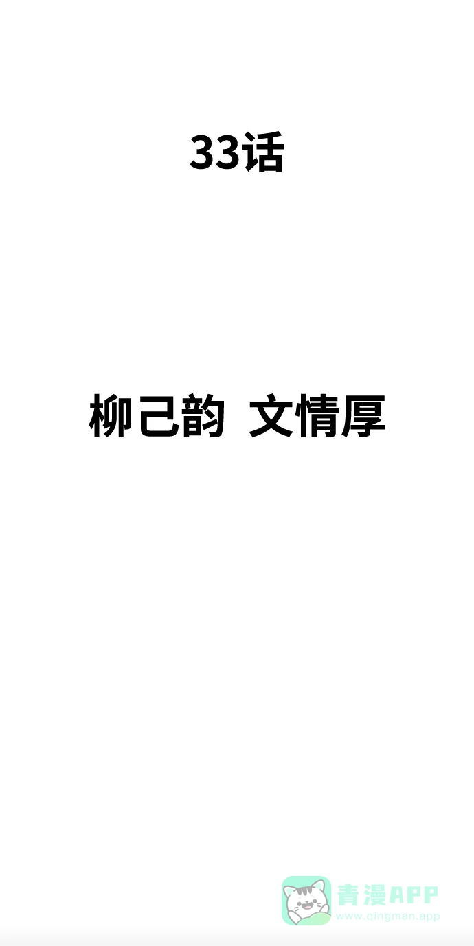 《阿修罗》第33话 第4页