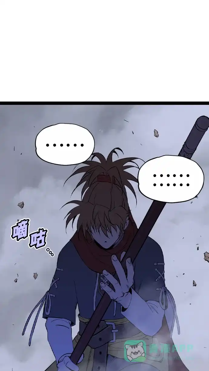《阿修罗》第33话 第59页