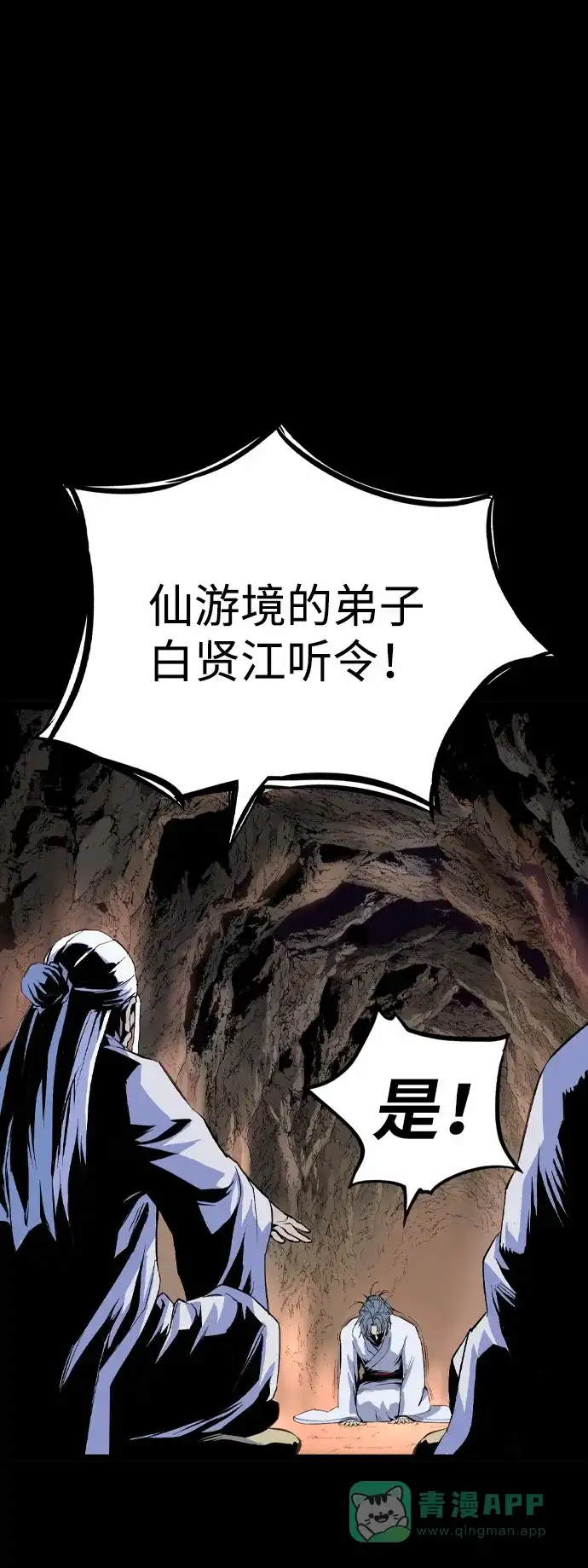 《阿修罗》第33话 第42页
