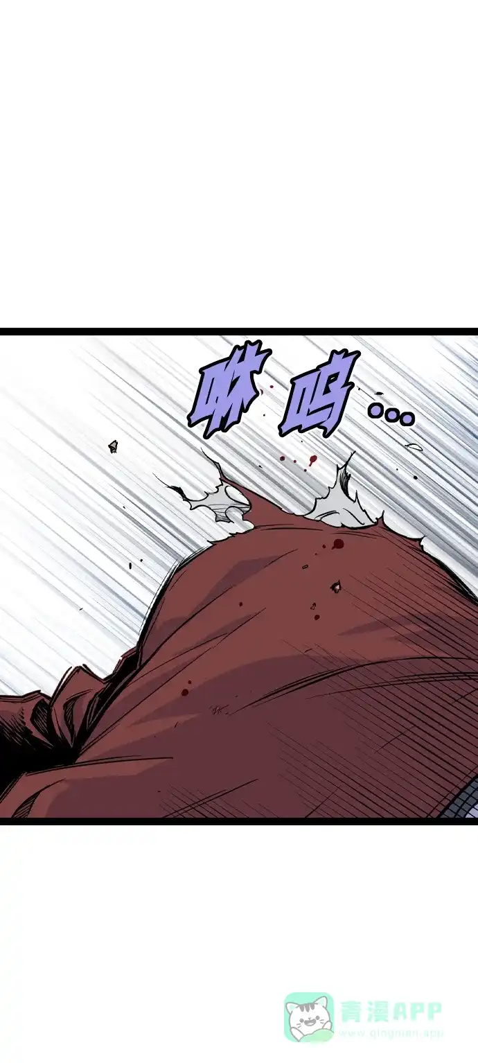 《阿修罗》第33话 第74页
