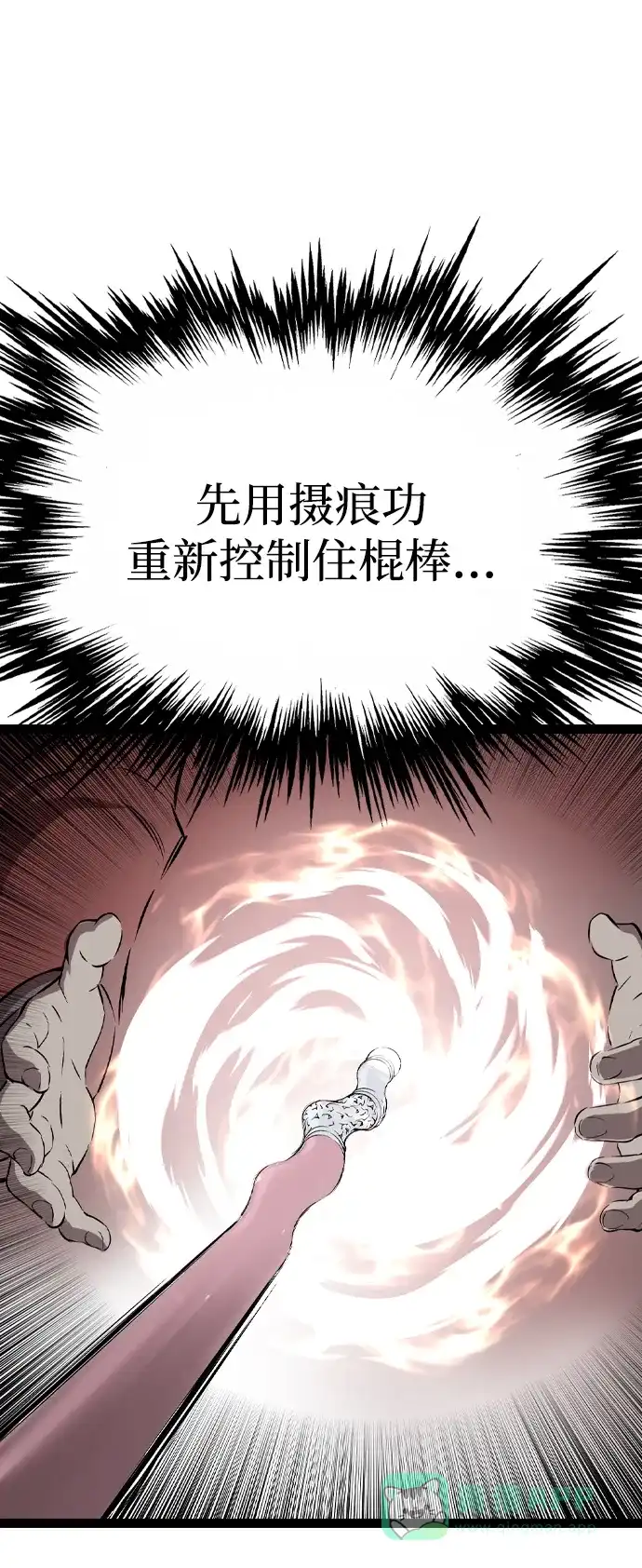 《阿修罗》第33话 第82页