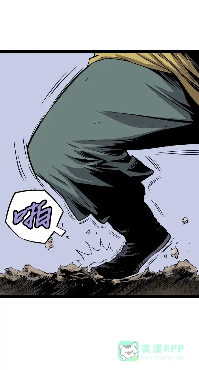 《阿修罗》第33话 第121页