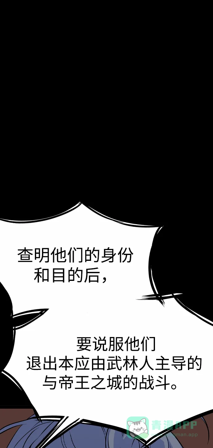 《阿修罗》第33话 第46页