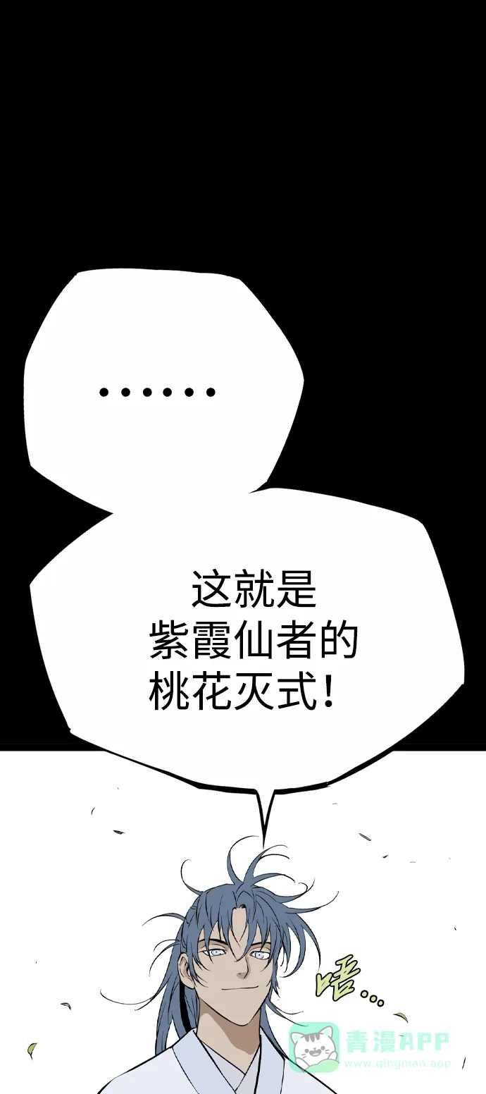 《阿修罗》第33话 第18页