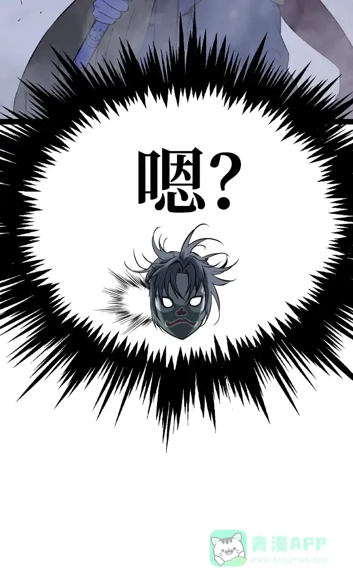 《阿修罗》第33话 第60页