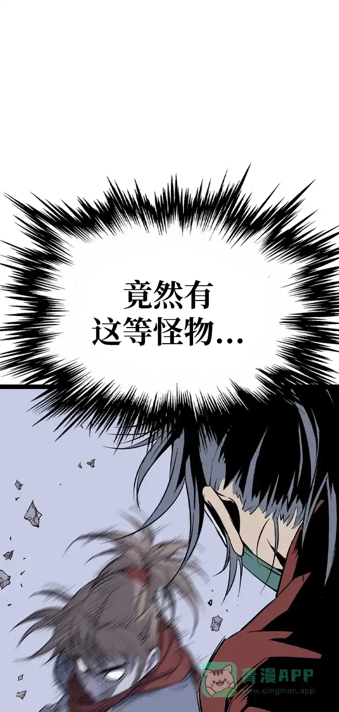 《阿修罗》第33话 第78页