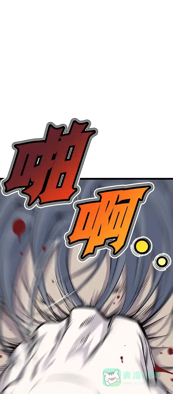 《阿修罗》第33话 第124页