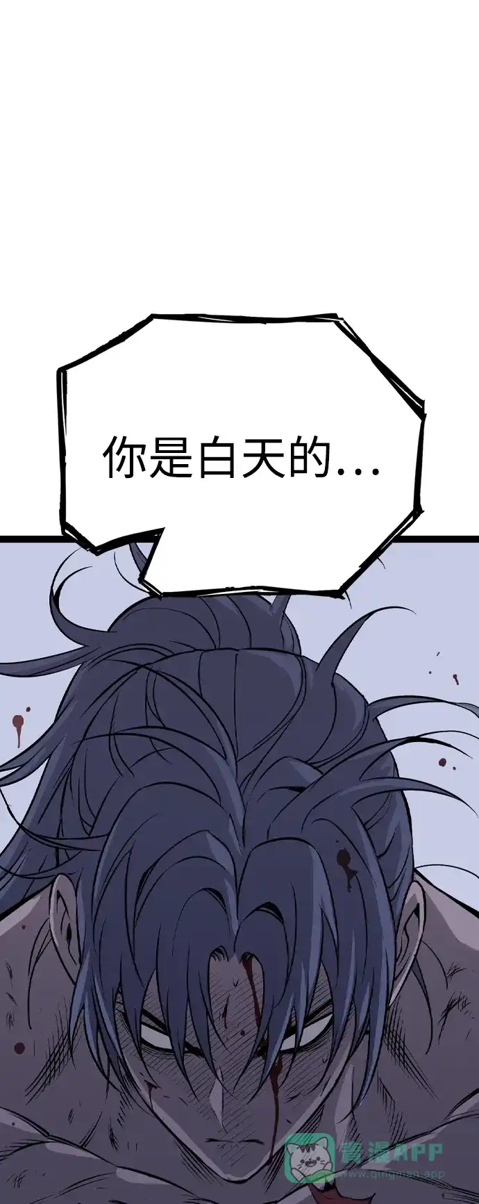 《阿修罗》第33话 第91页