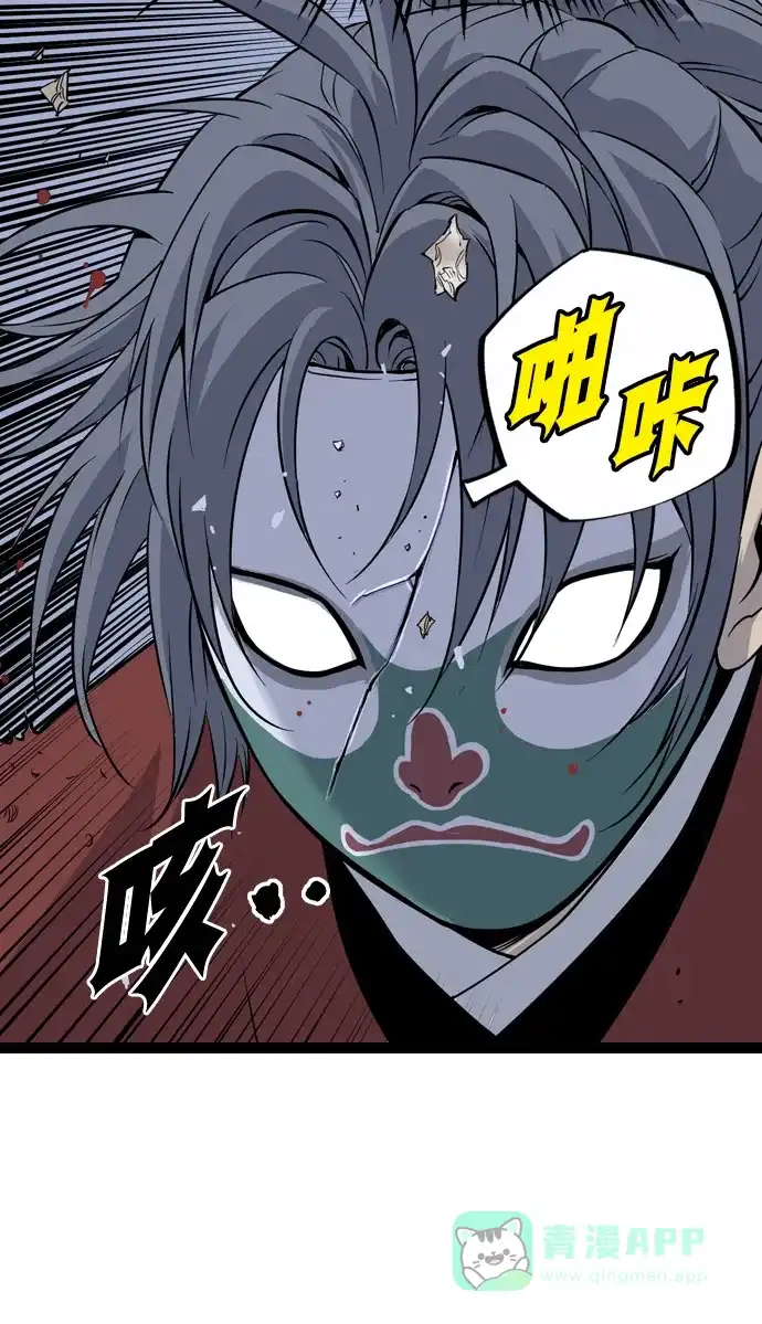 《阿修罗》第33话 第77页