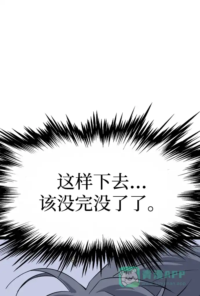 《阿修罗》第33话 第57页