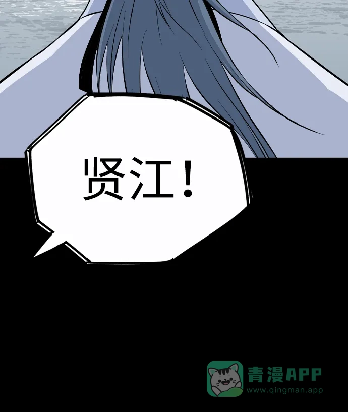 《阿修罗》第33话 第21页