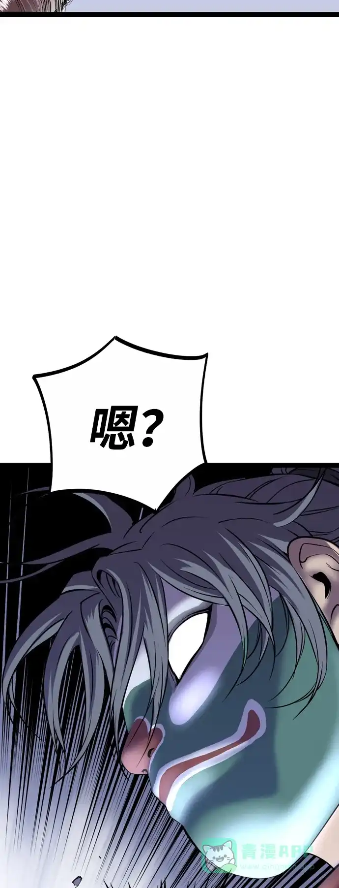 《阿修罗》第33话 第84页