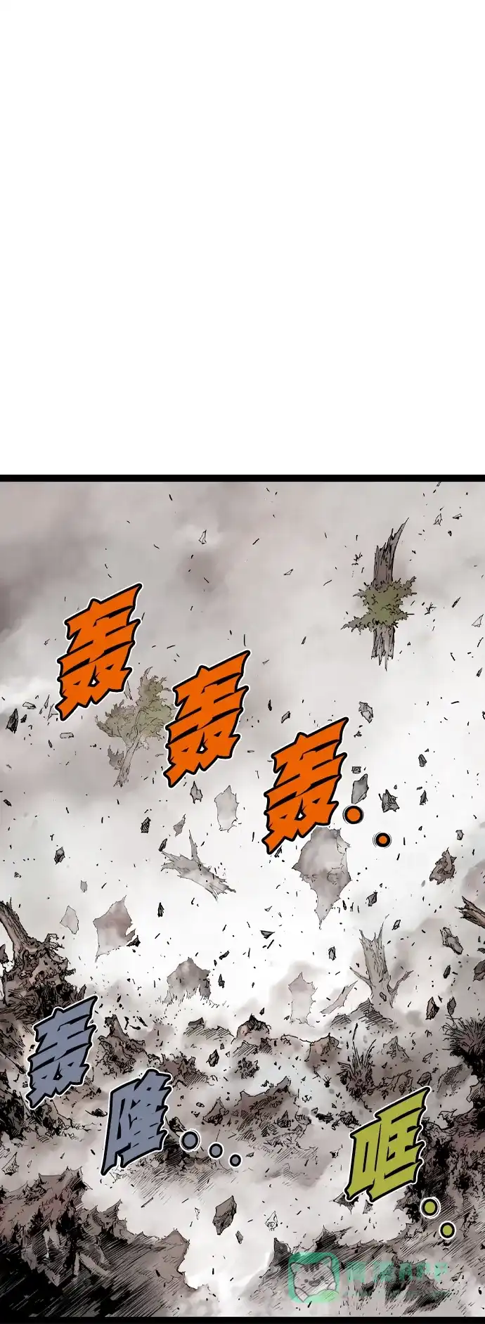 《阿修罗》第33话 第105页