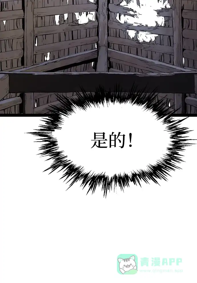 《阿修罗》第34话 第56页