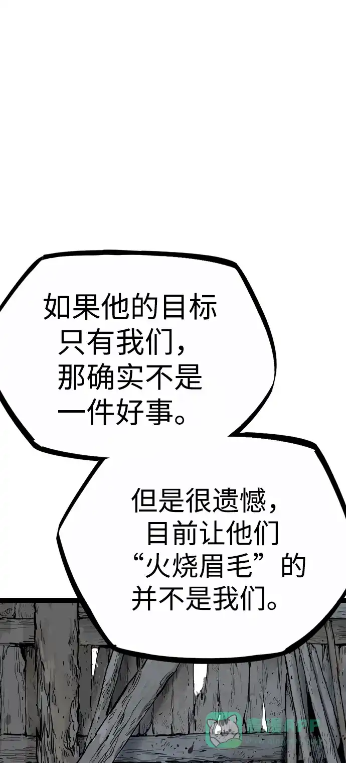 《阿修罗》第34话 第41页