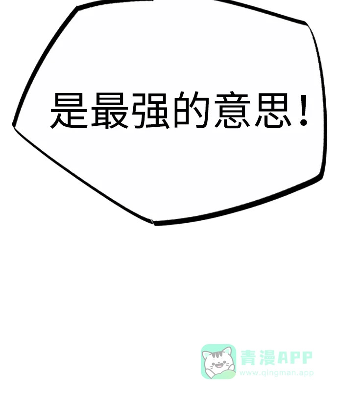 《阿修罗》第34话 第93页