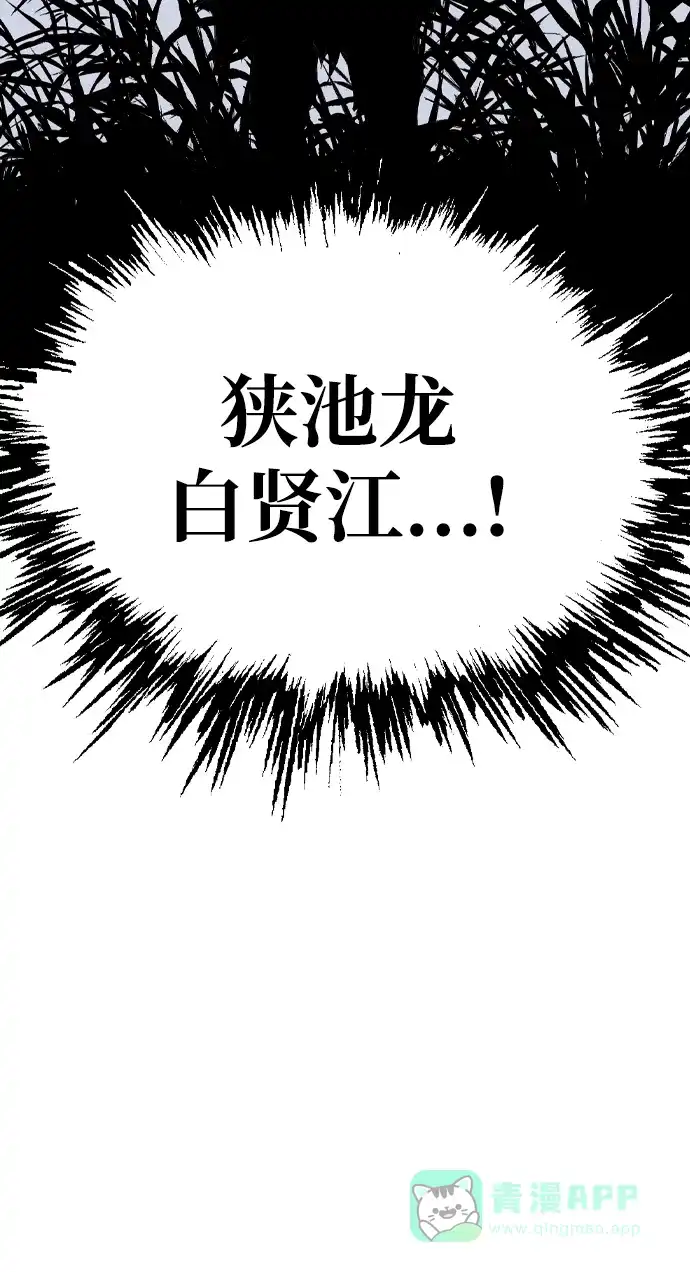 《阿修罗》第34话 第64页