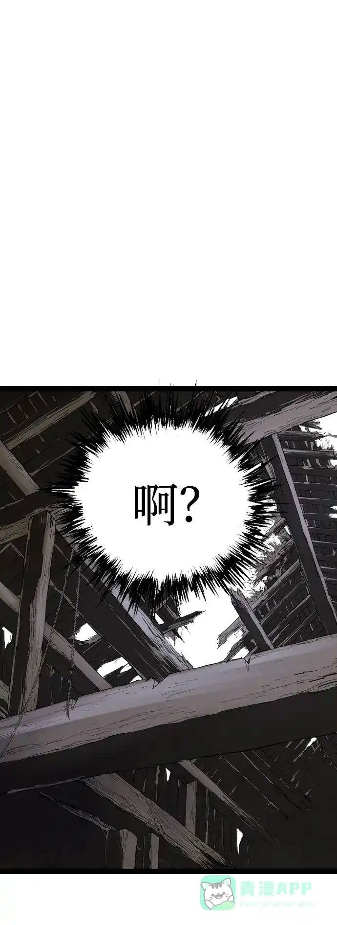 《阿修罗》第34话 第107页
