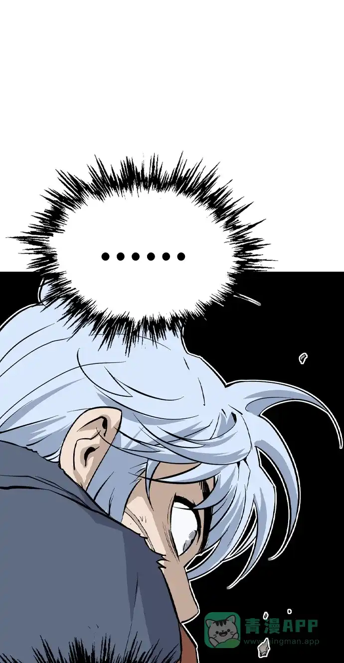 《阿修罗》第34话 第59页