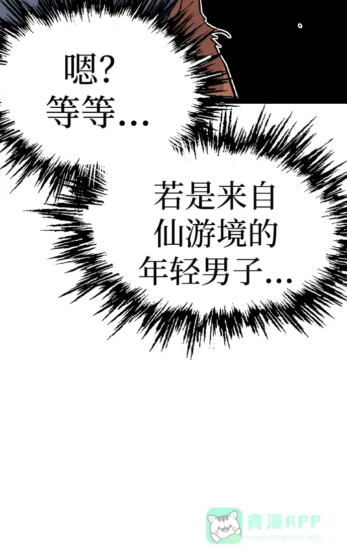 《阿修罗》第34话 第60页