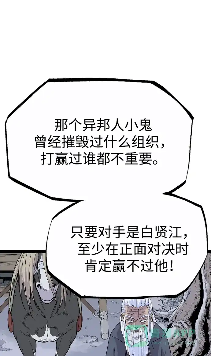 《阿修罗》第34话 第98页