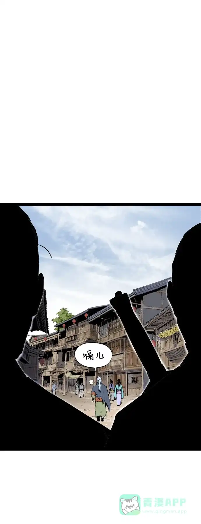 《阿修罗》第34话 第9页