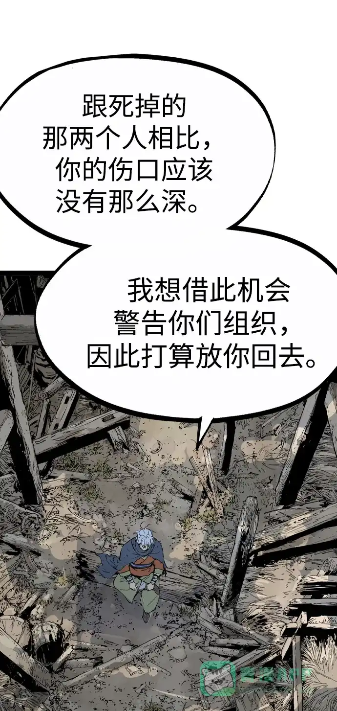 《阿修罗》第34话 第27页