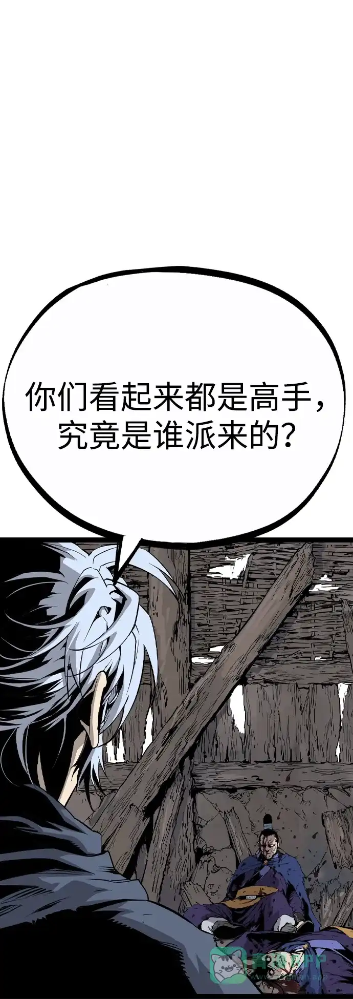 《阿修罗》第34话 第24页