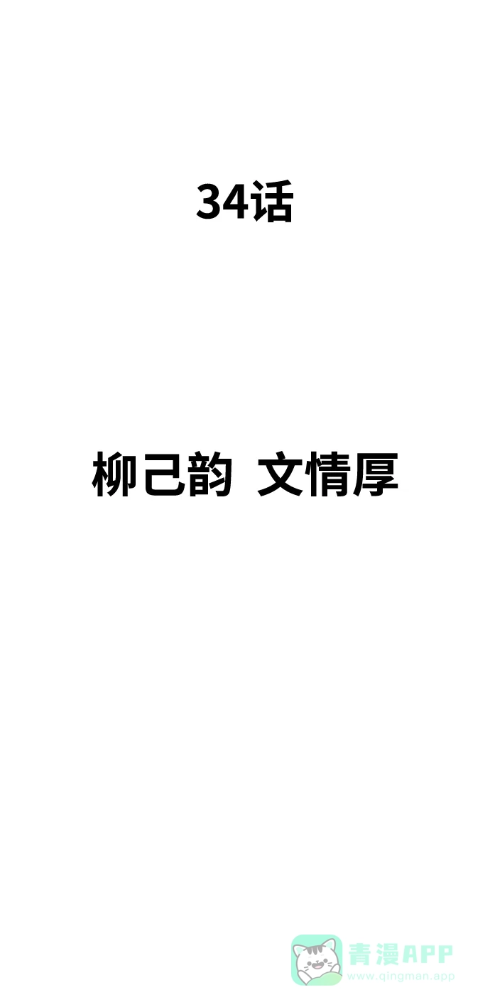 《阿修罗》第34话 第4页