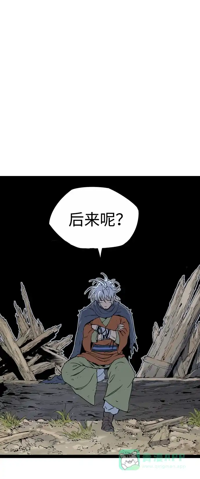 《阿修罗》第34话 第106页
