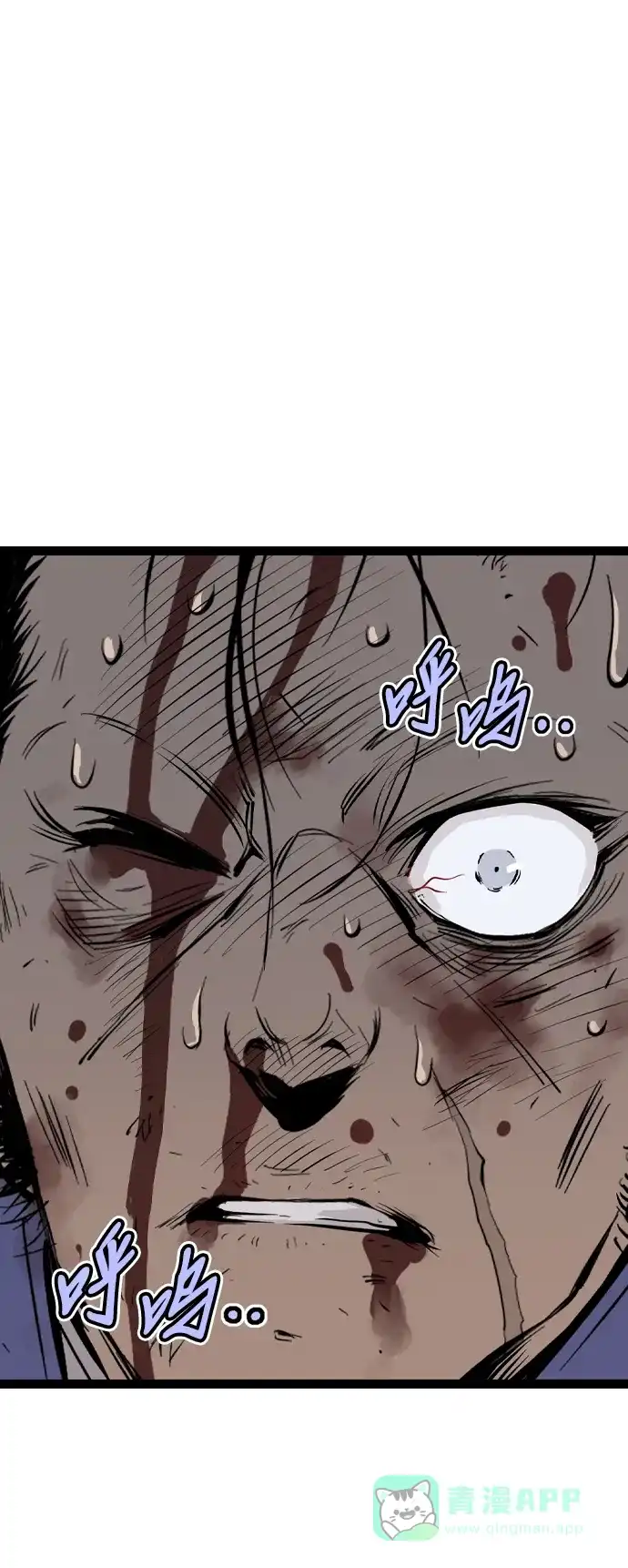 《阿修罗》第34话 第30页