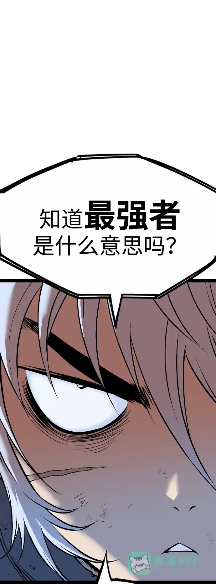 《阿修罗》第34话 第92页