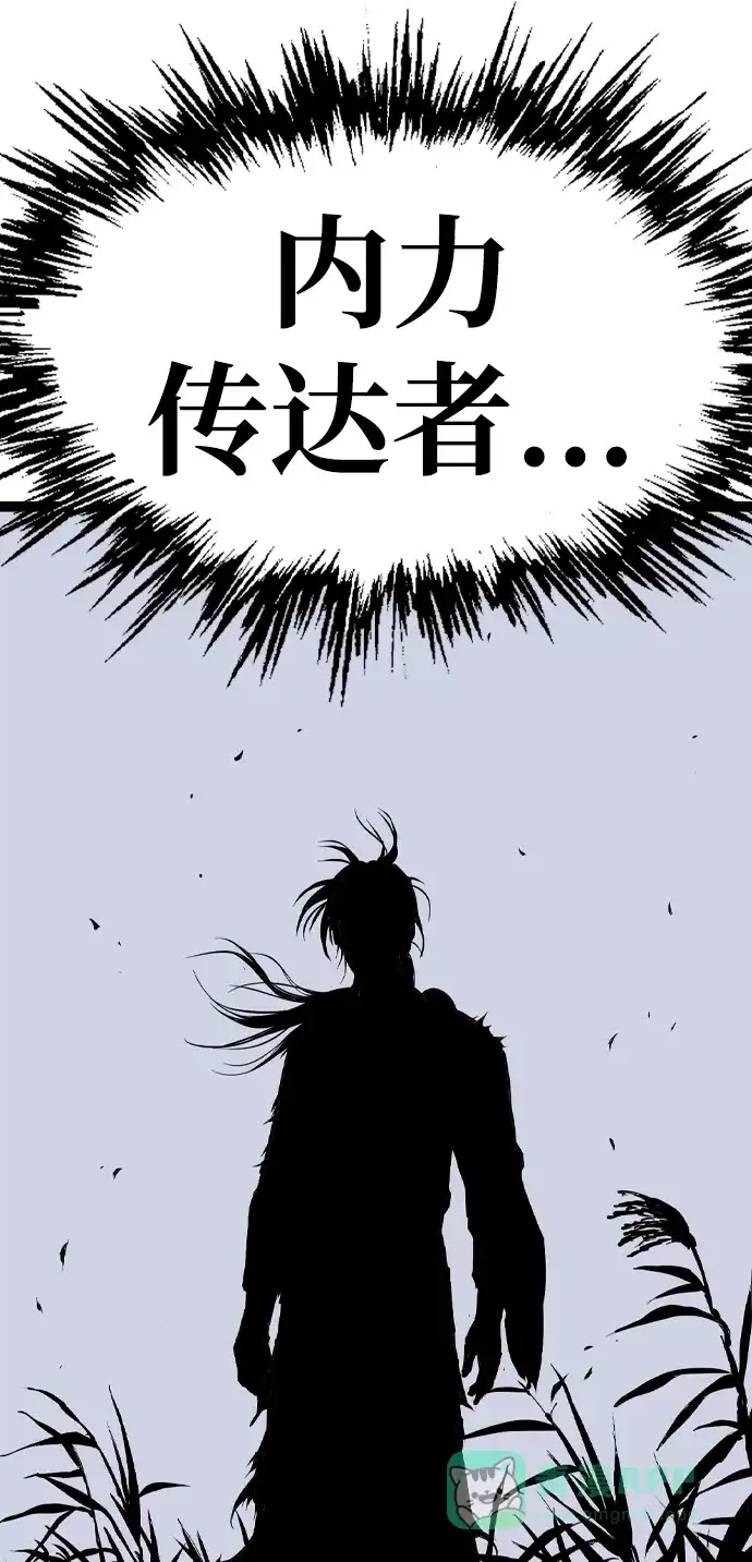 《阿修罗》第34话 第63页