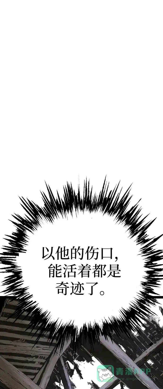 《阿修罗》第34话 第34页