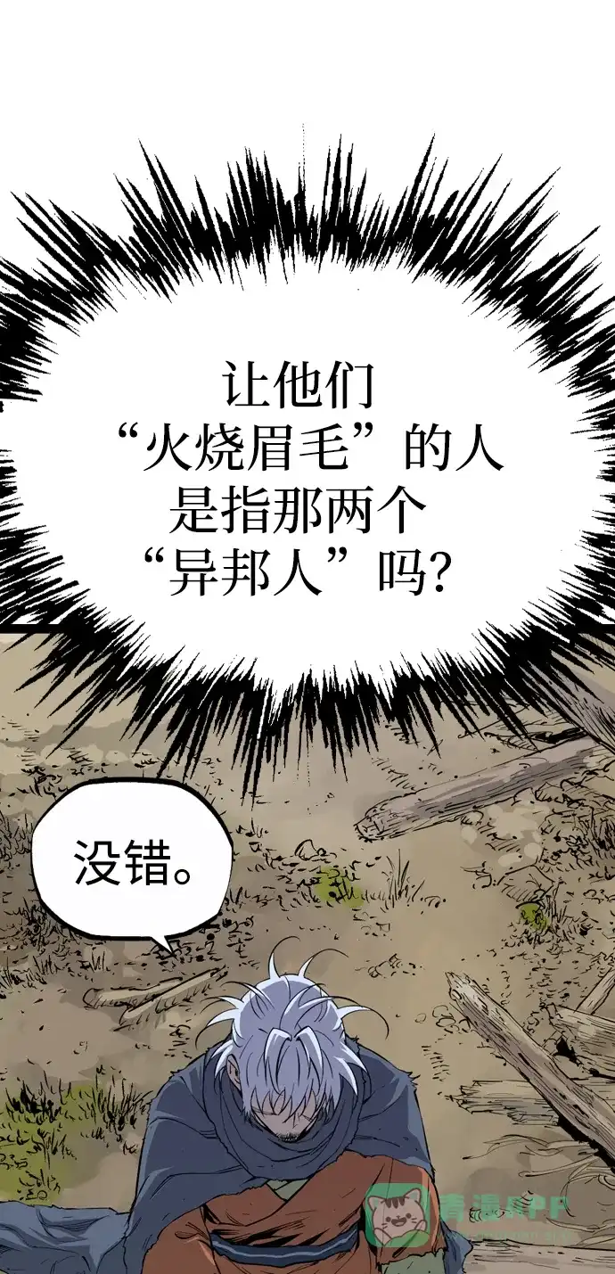 《阿修罗》第34话 第45页